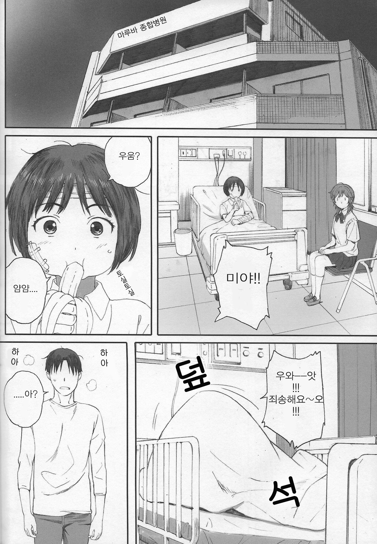 Happy Life 6 page 3 full