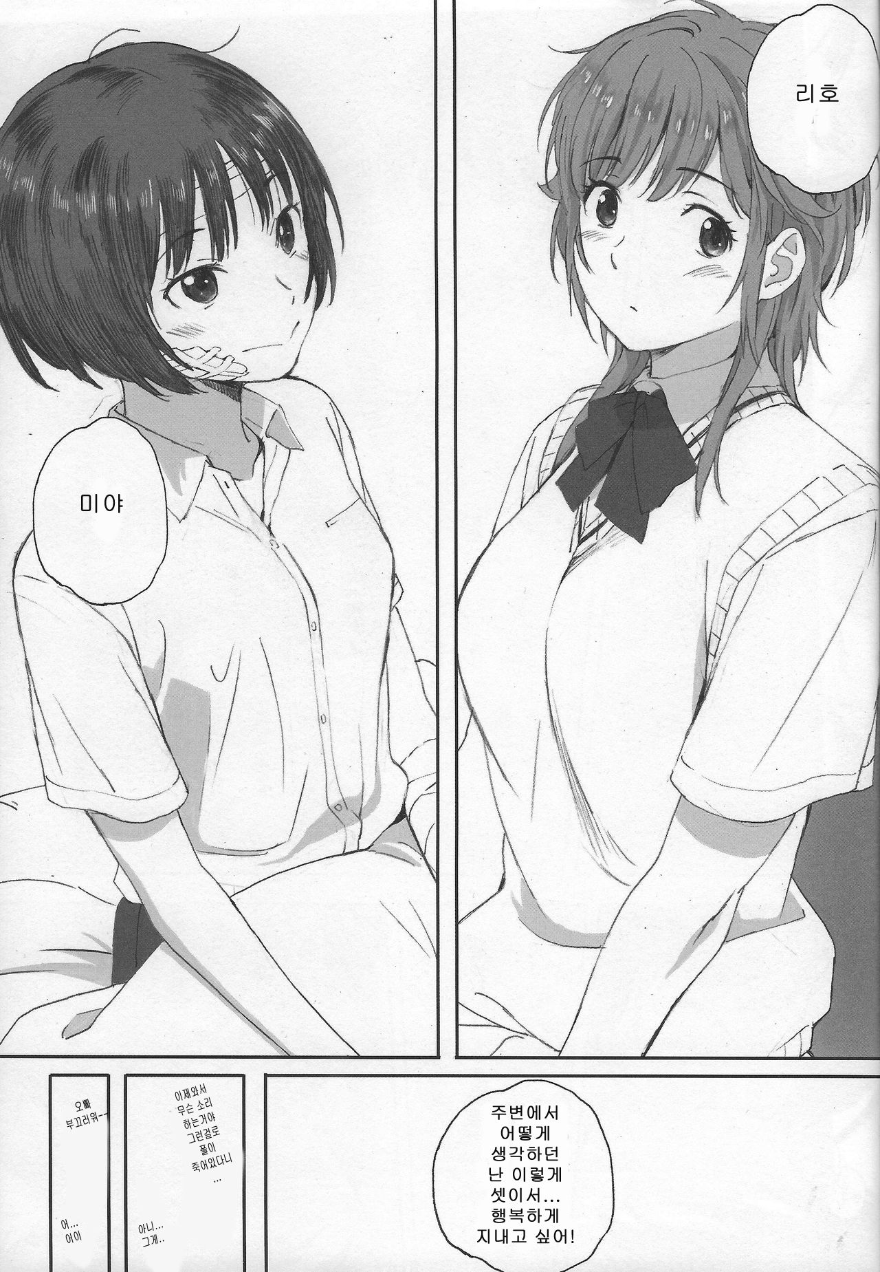 Happy Life 6 page 6 full