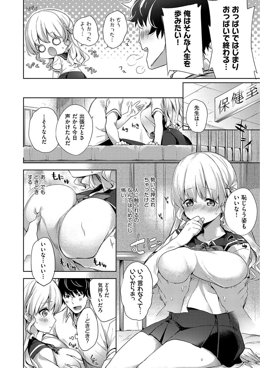 COMIC AUN 2017-10 page 10 full