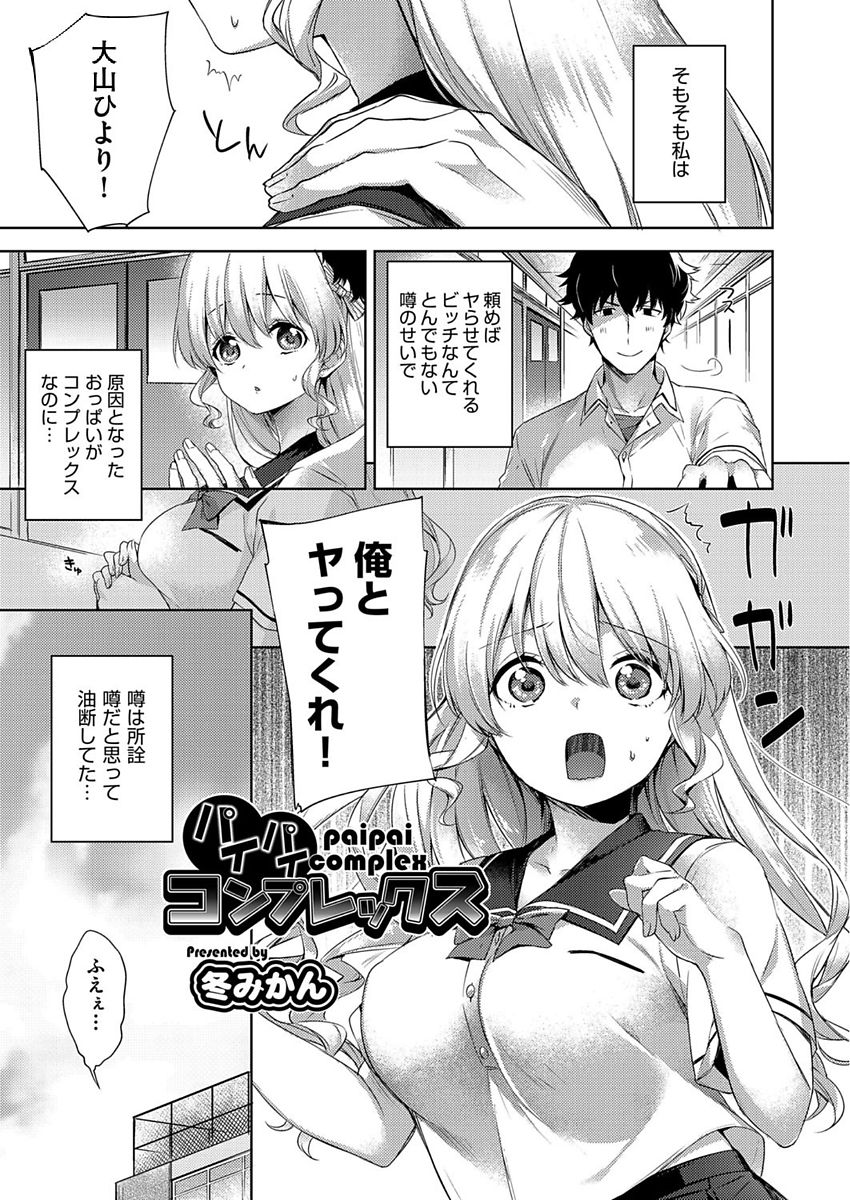 COMIC AUN 2017-10 page 7 full