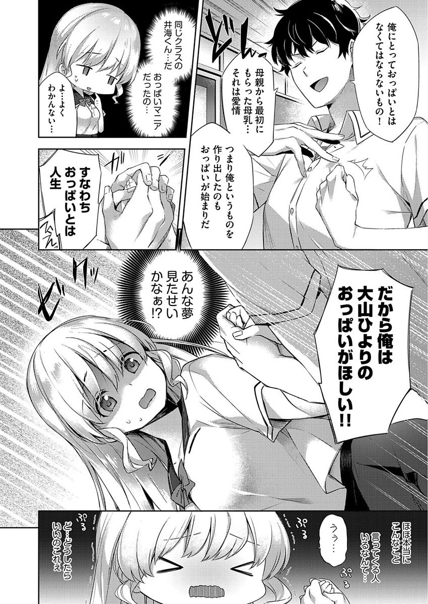 COMIC AUN 2017-10 page 8 full