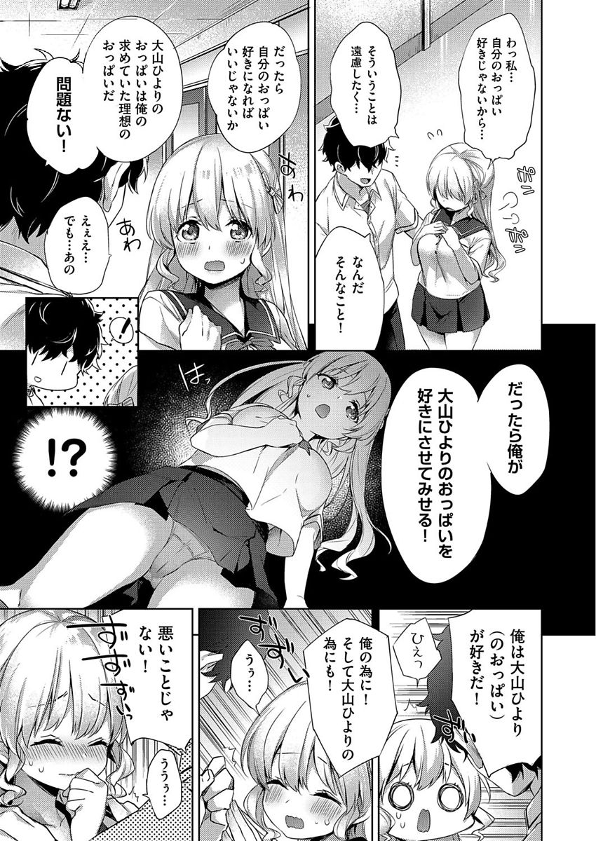 COMIC AUN 2017-10 page 9 full