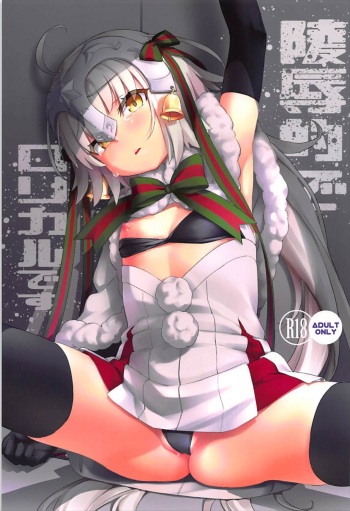Ryoujoku Teki de Lolical desu cover