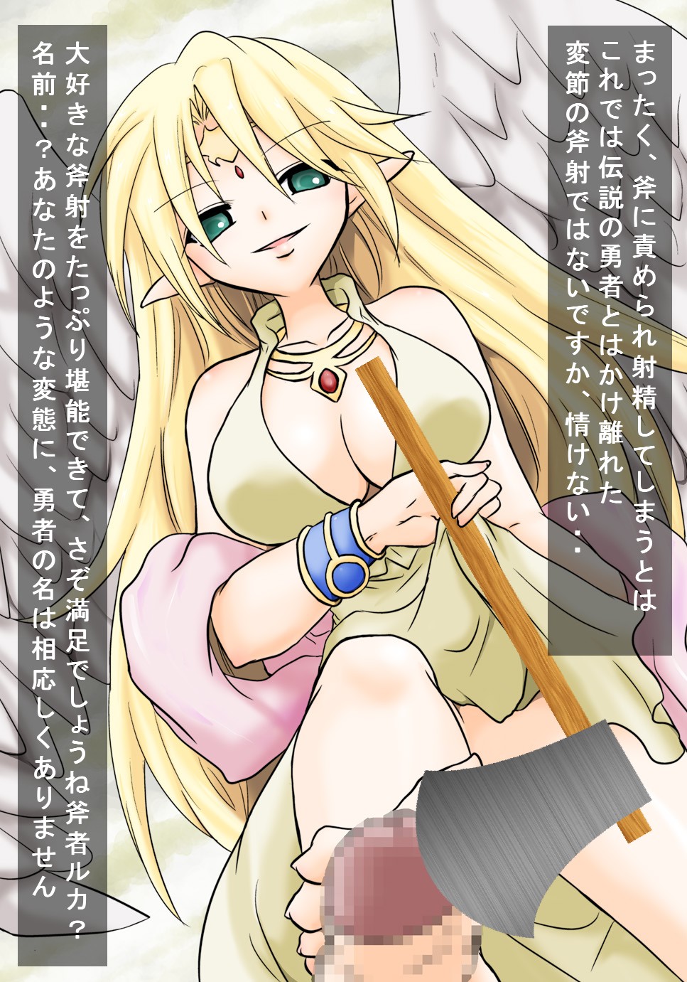 おおルカよ、斧射してしまうとは何事です page 1 full