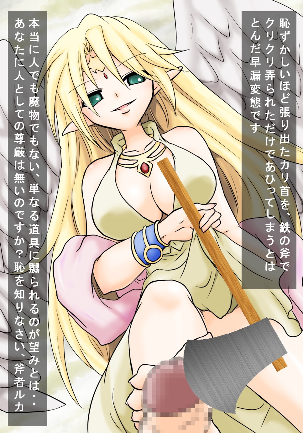 おおルカよ、斧射してしまうとは何事です page 2 full