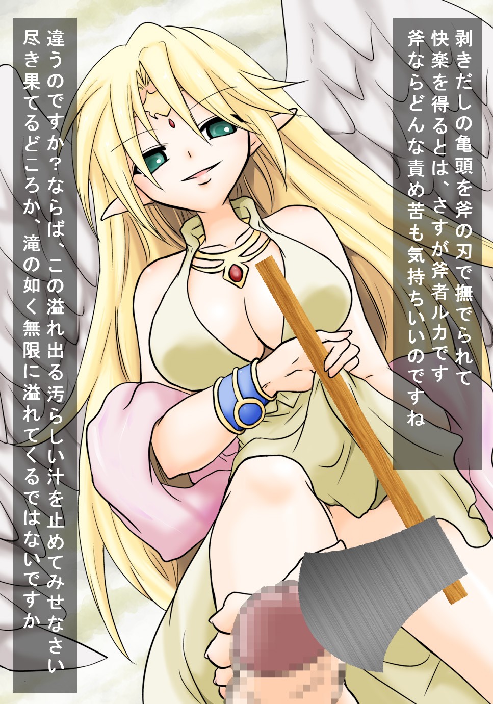 おおルカよ、斧射してしまうとは何事です page 3 full