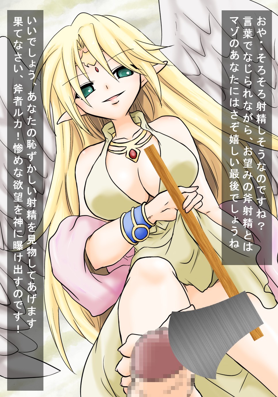 おおルカよ、斧射してしまうとは何事です page 4 full
