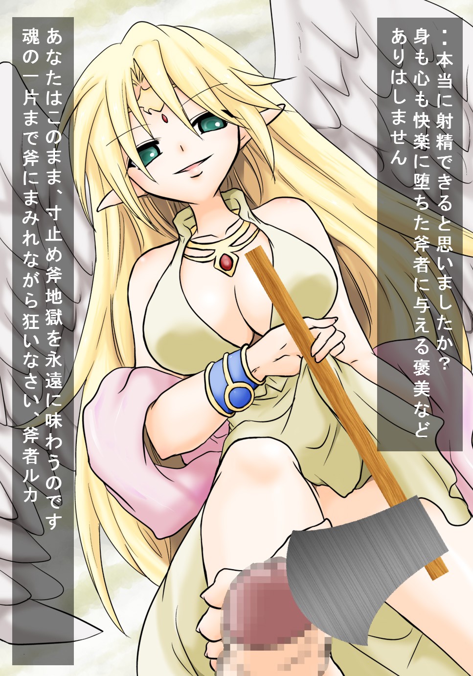 おおルカよ、斧射してしまうとは何事です page 5 full