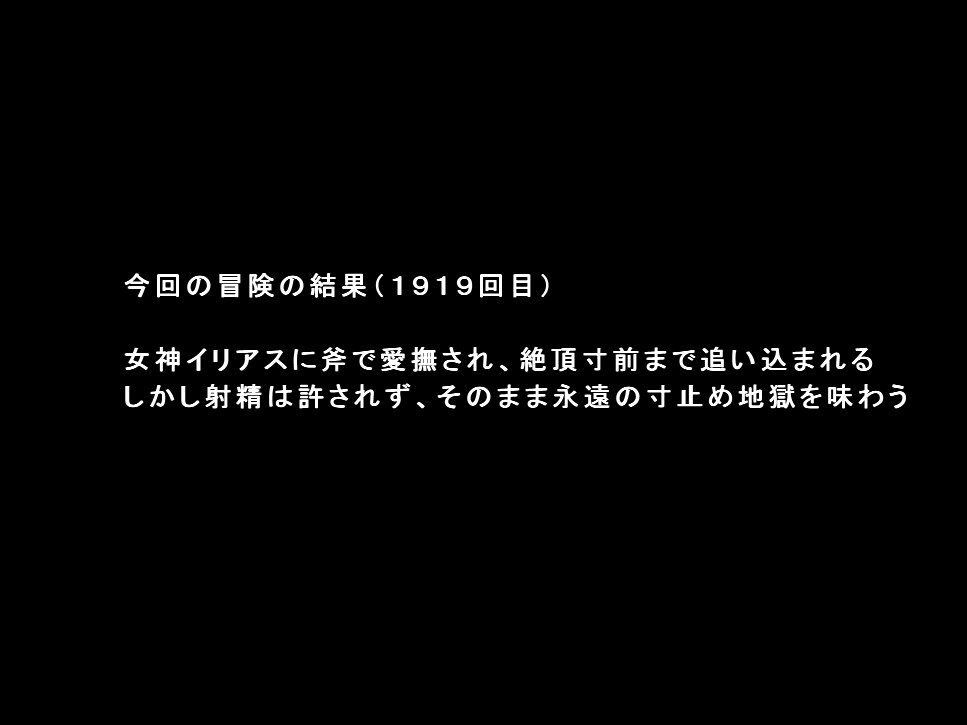 おおルカよ、斧射してしまうとは何事です page 6 full