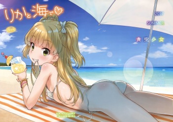 Rika to Umi de cover
