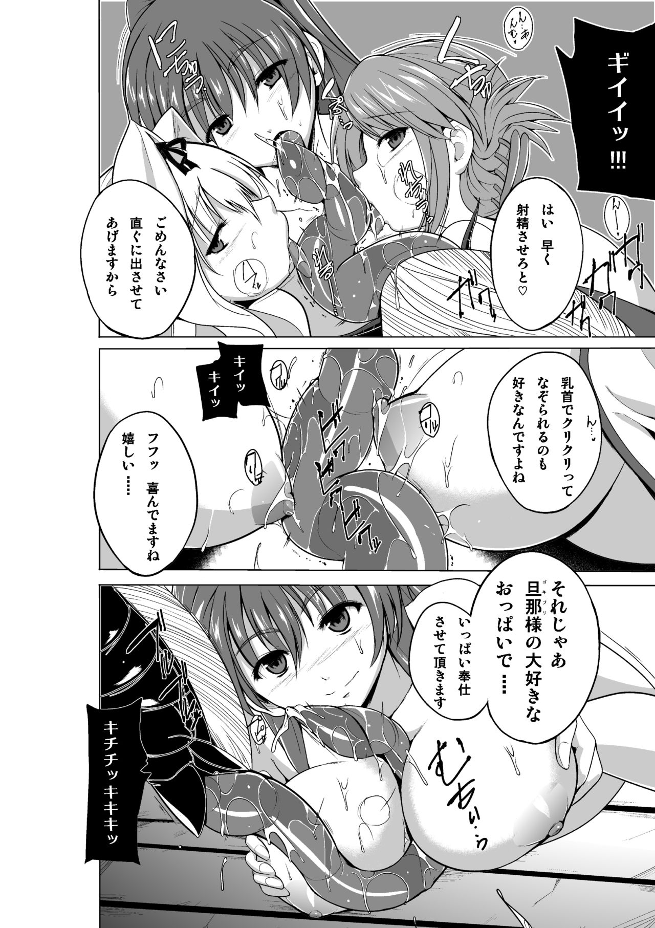 Dungeon Travelers Mushi no Oyuugi page 8 full
