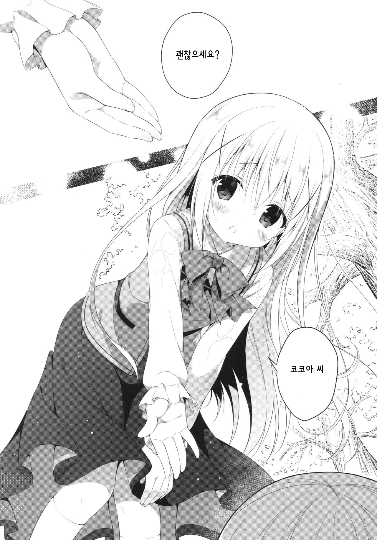 Chino-chan wa Goshuushin Kokoa√2 page 6 full