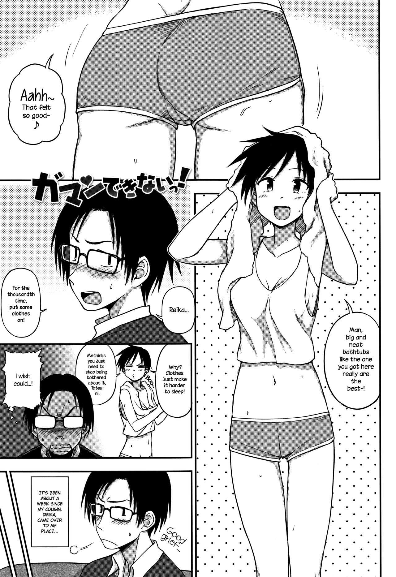 Gaman Dekinai! | Can't Hold Back! page 1 full