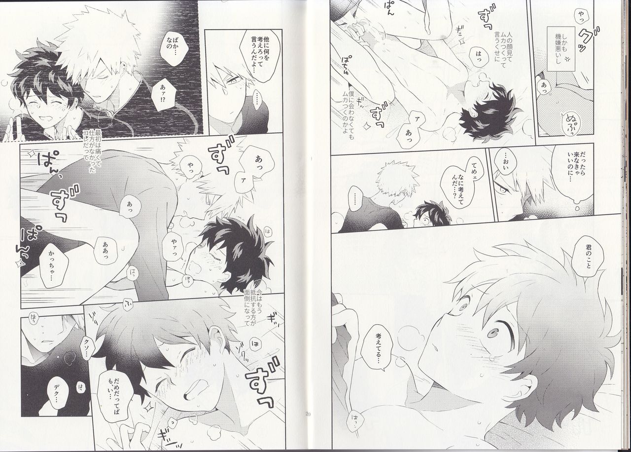 The Four Seasons ~KD R18 Anthology~ page 10 full