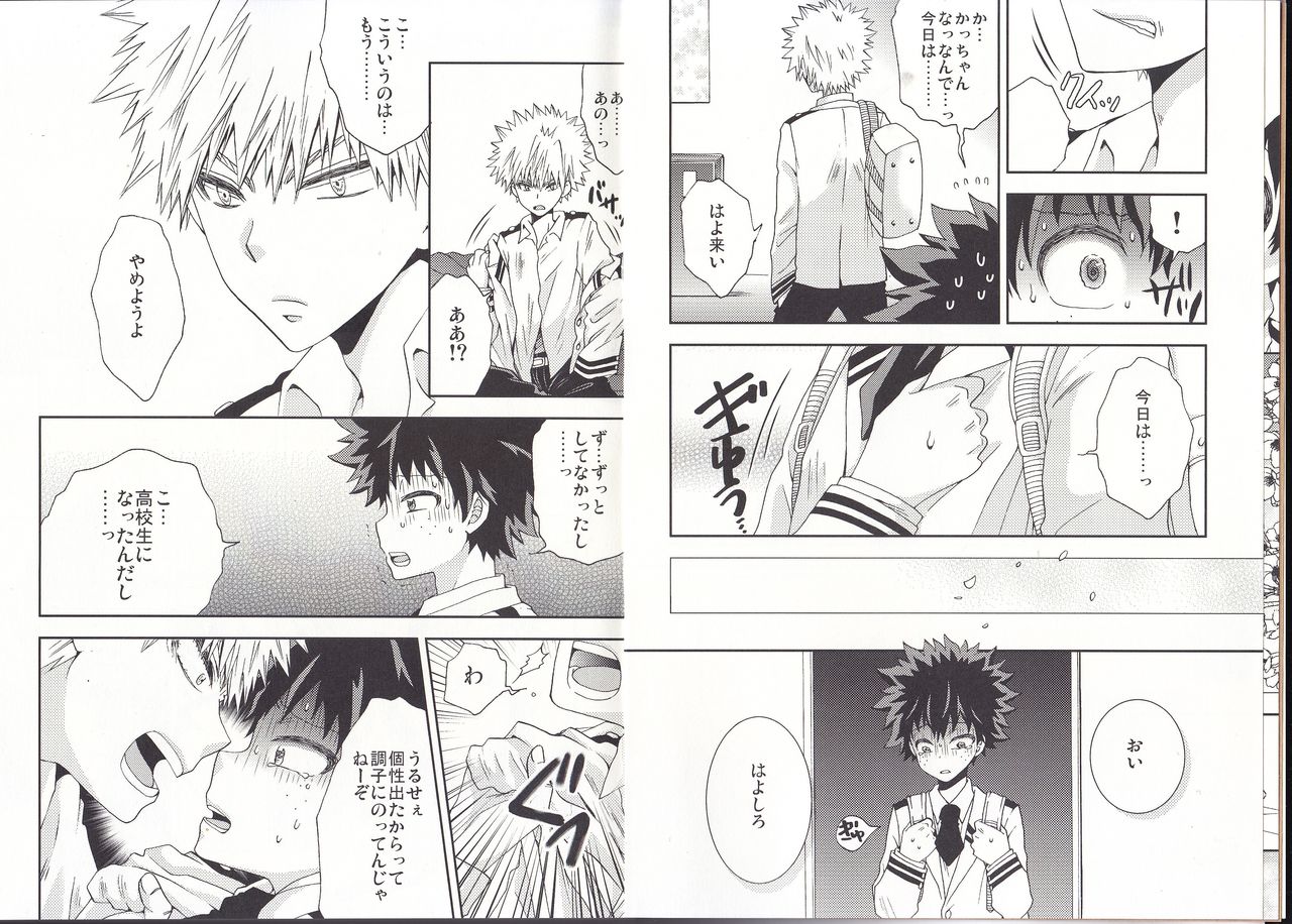 The Four Seasons ~KD R18 Anthology~ page 4 full