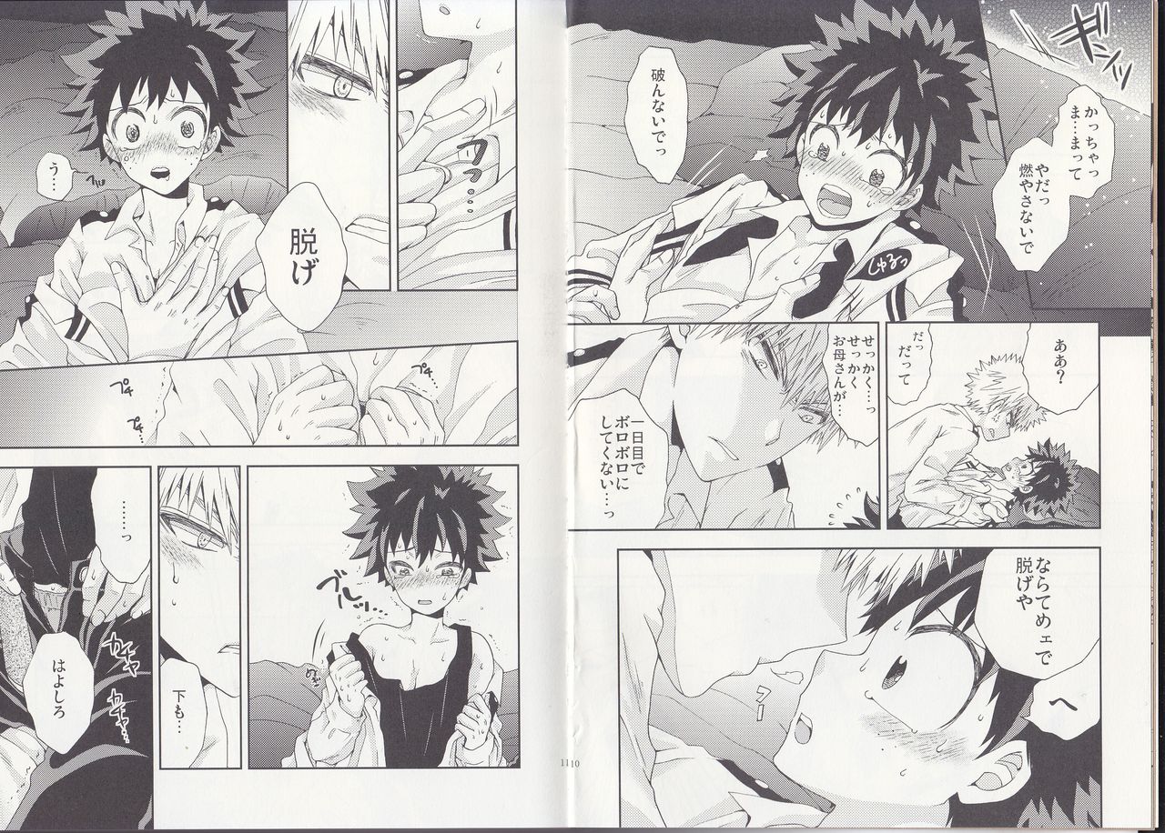 The Four Seasons ~KD R18 Anthology~ page 5 full