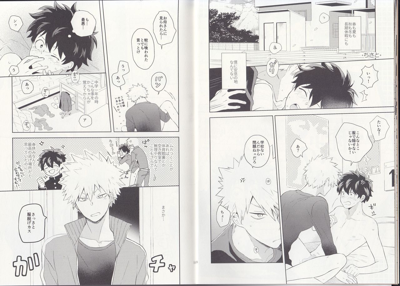 The Four Seasons ~KD R18 Anthology~ page 9 full