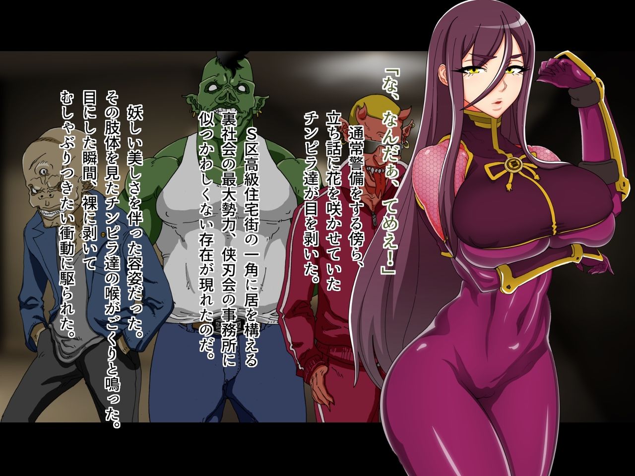 Tokumei Ninja Shiun page 5 full
