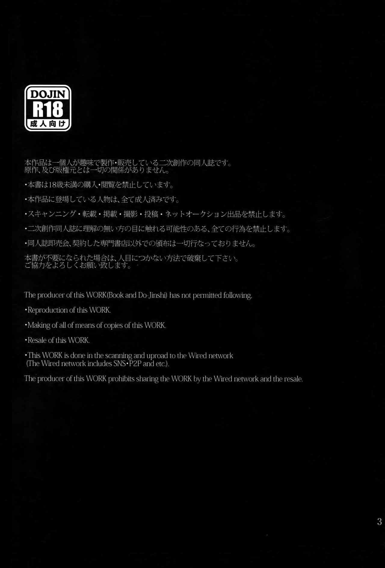 EreLe Sairokushuu page 2 full