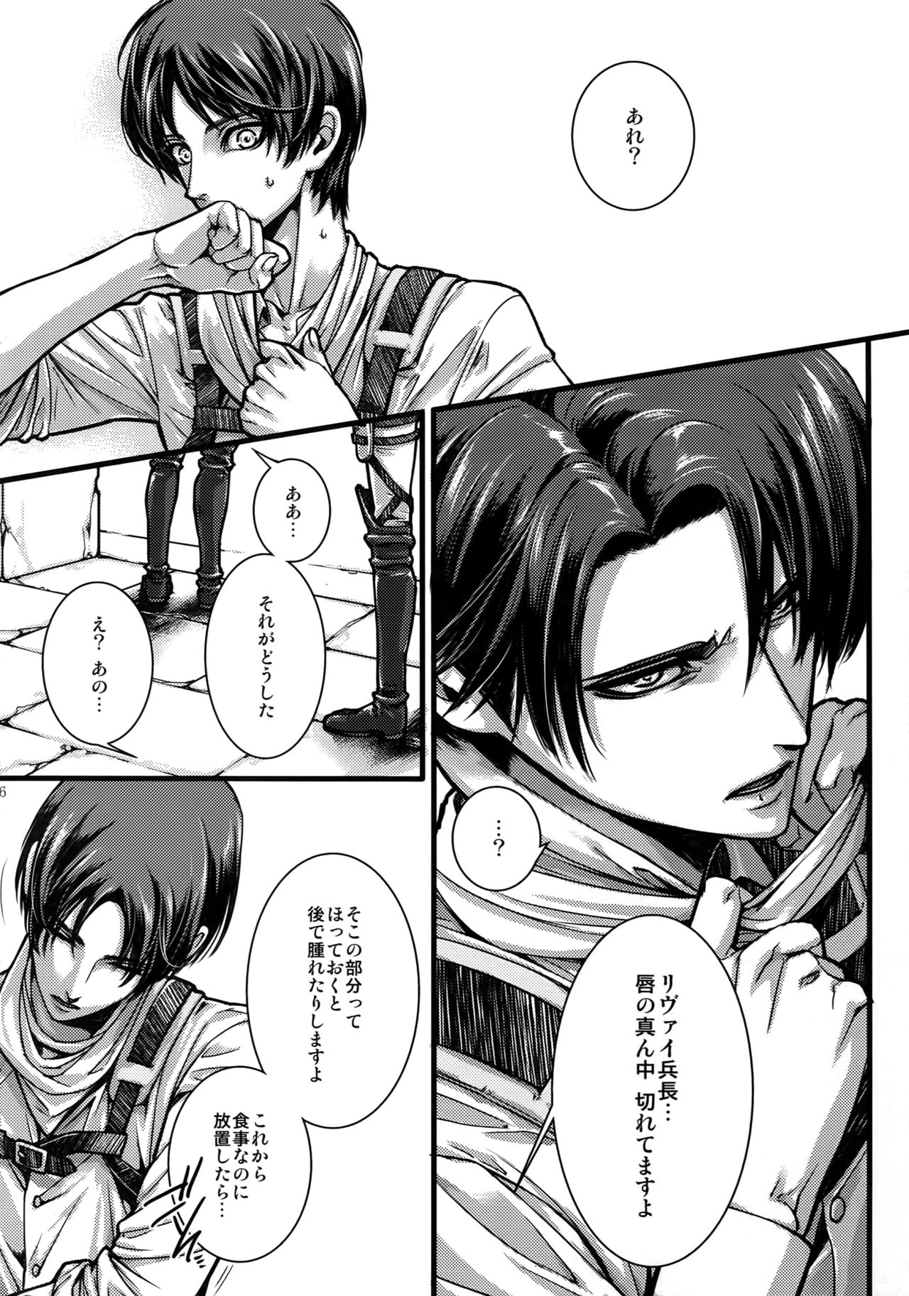 EreLe Sairokushuu page 5 full