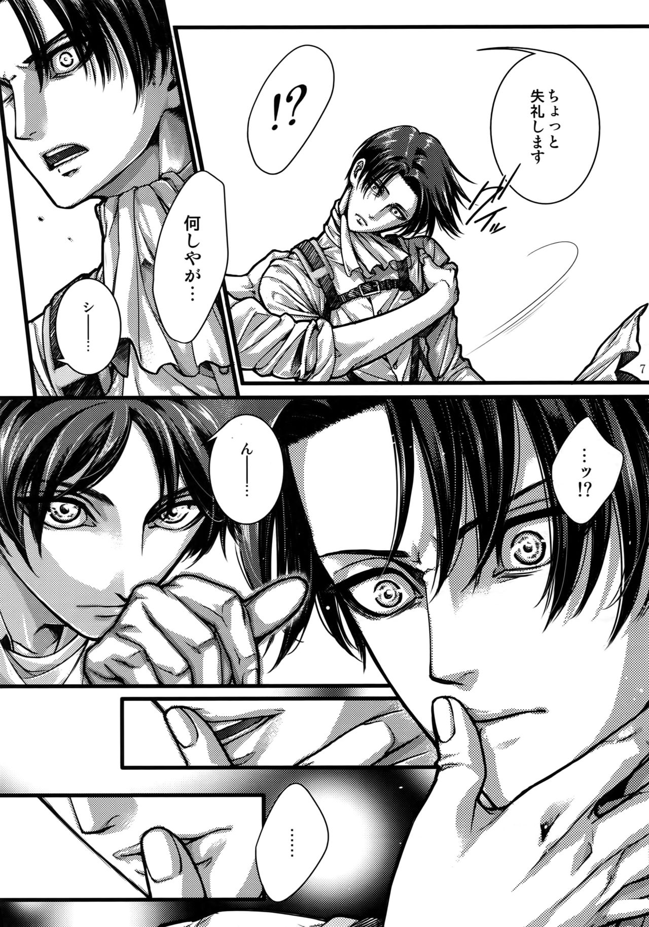 EreLe Sairokushuu page 6 full
