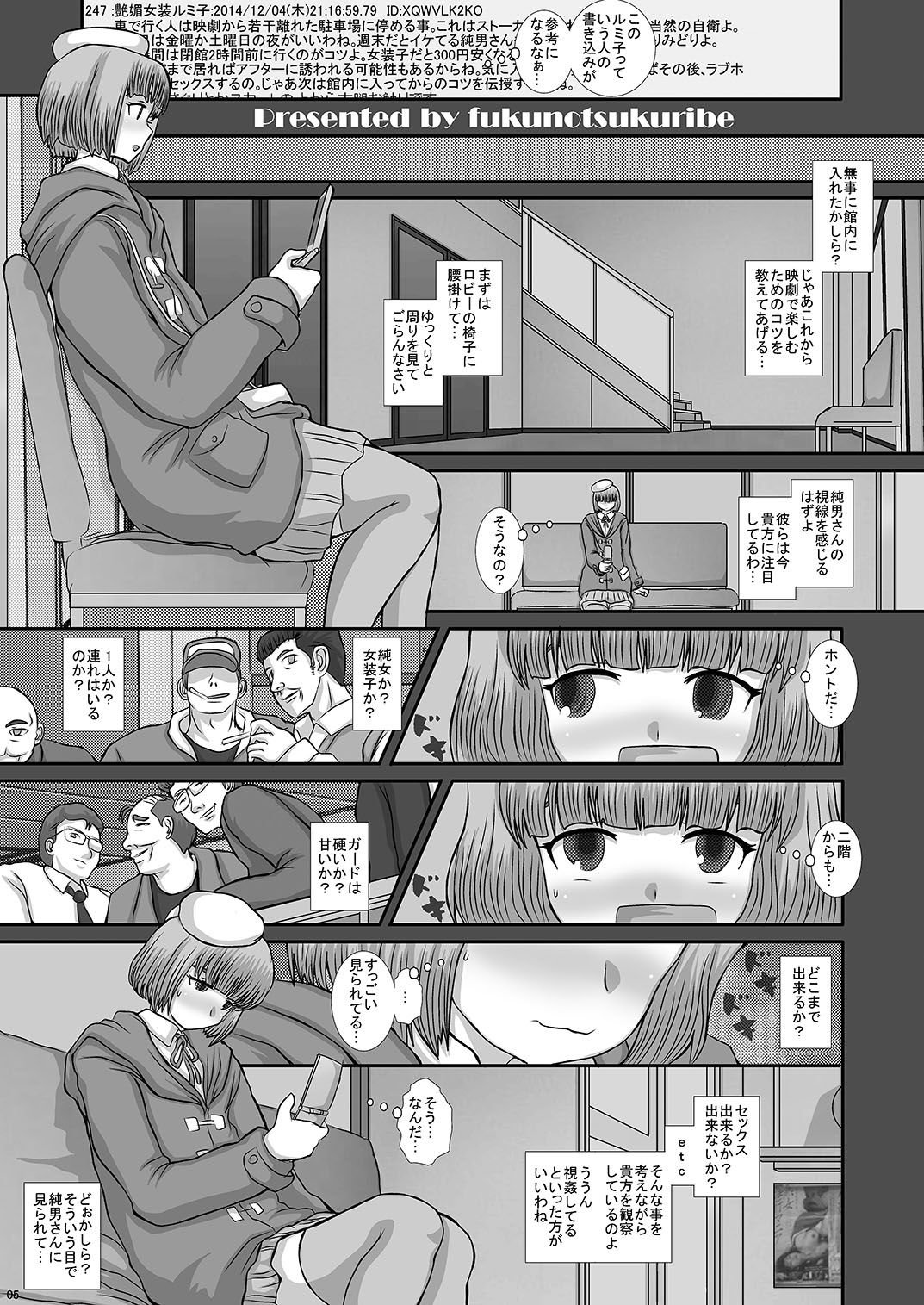 -F-TRANceFORM7 page 5 full