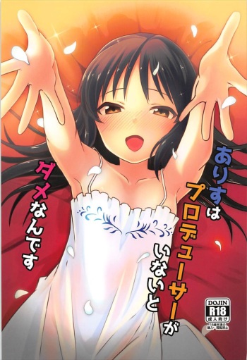 Arisu wa Producer ga Inai to Dame Nandesu cover