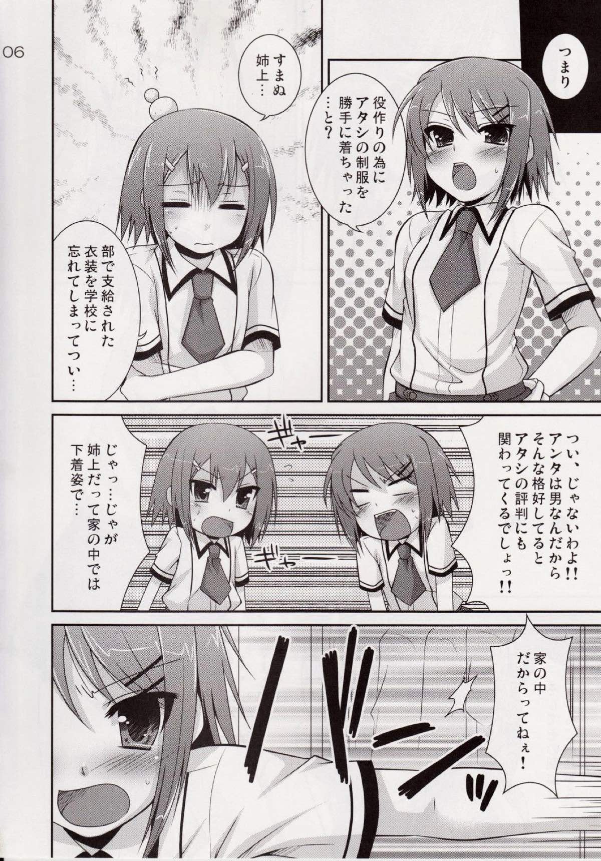 Osumesu Twins page 5 full