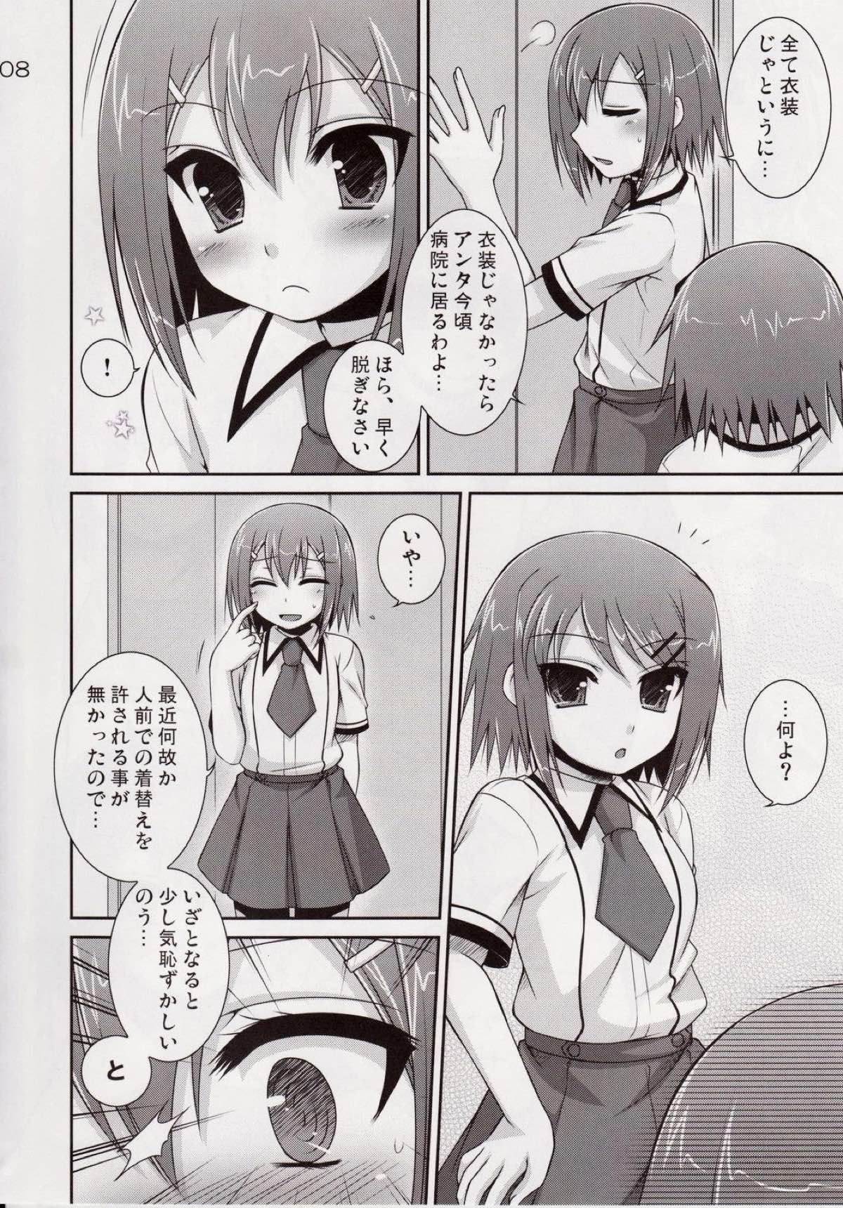 Osumesu Twins page 7 full