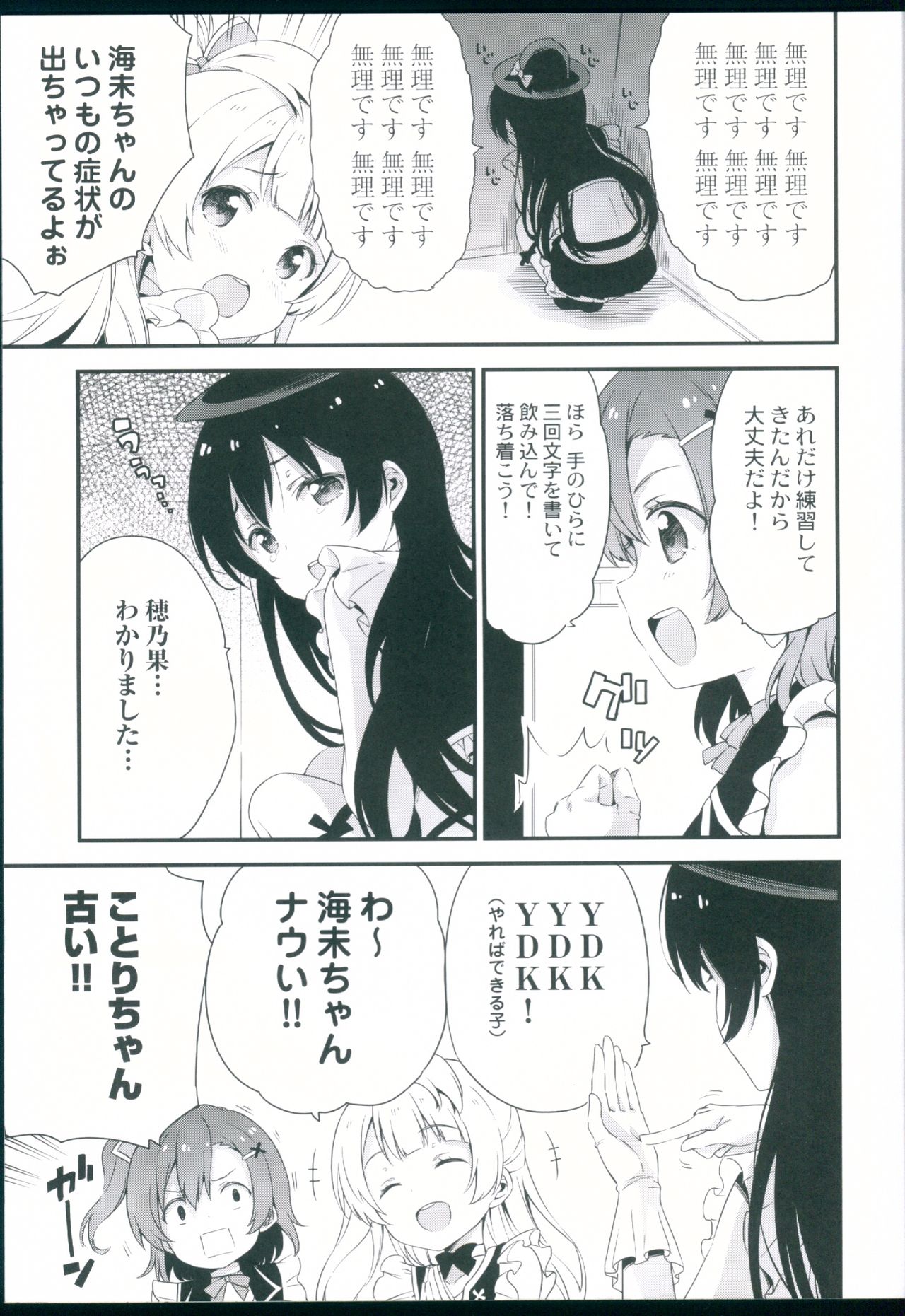 Chun-Chun Parabellum page 9 full