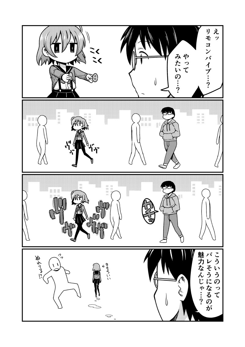 Mug Loli Bitch no Kizuna-san page 3 full