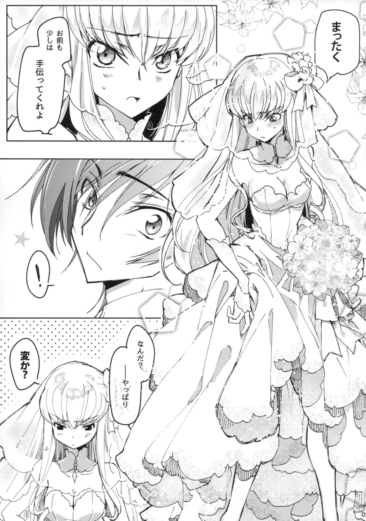 White Noise page 4 full