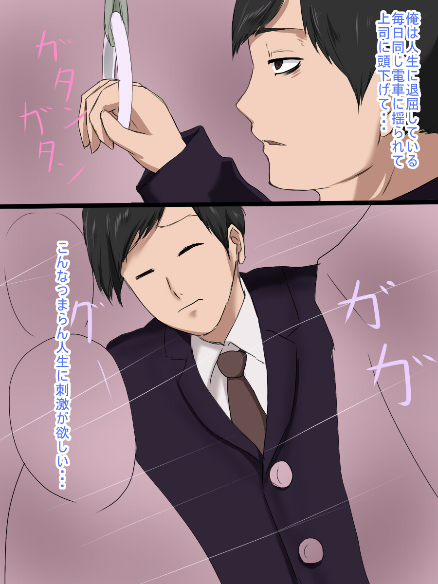 Otokonoko DX Chikan page 3 full