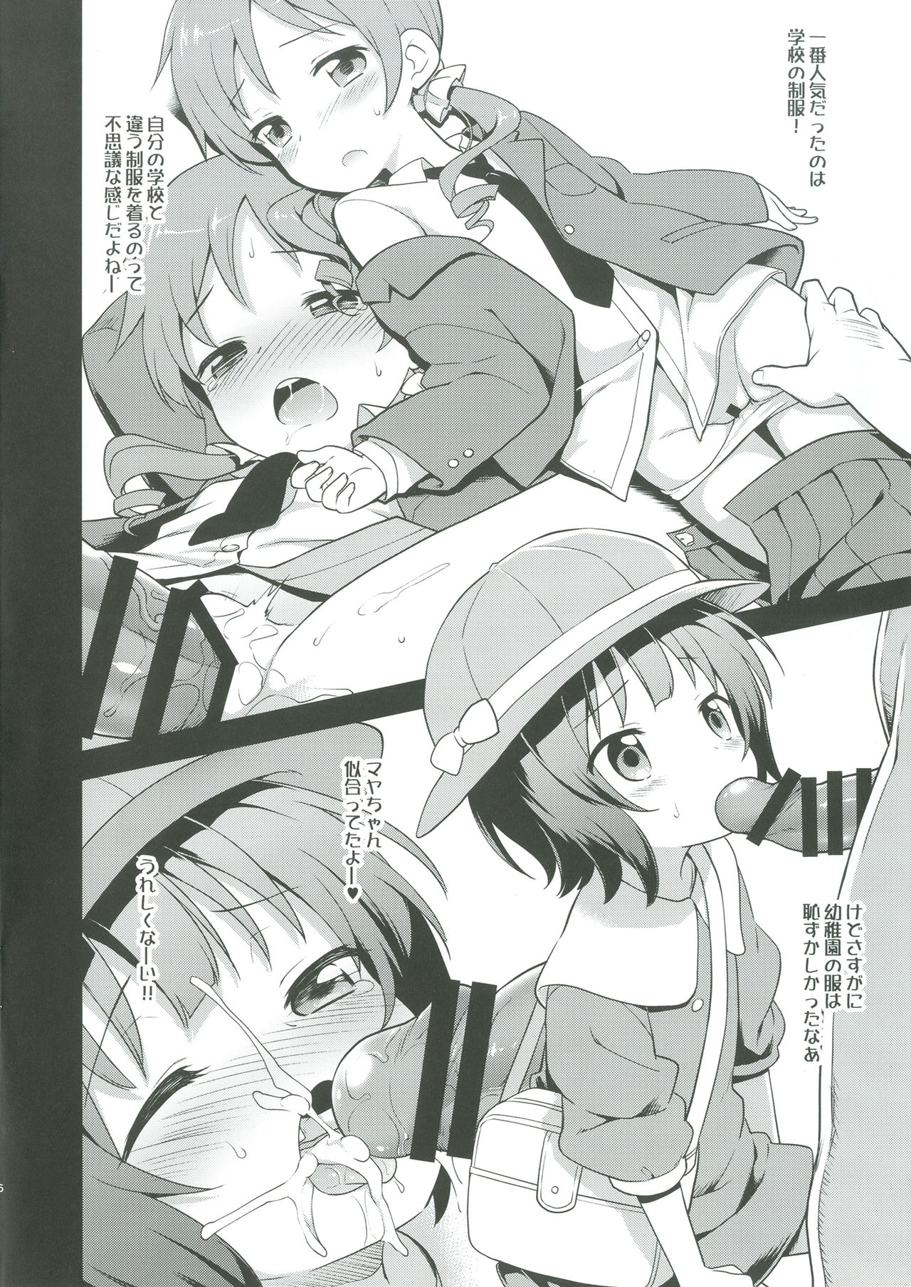 Cos Mame page 6 full