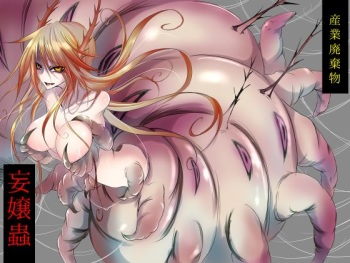 妄嬢蟲 cover