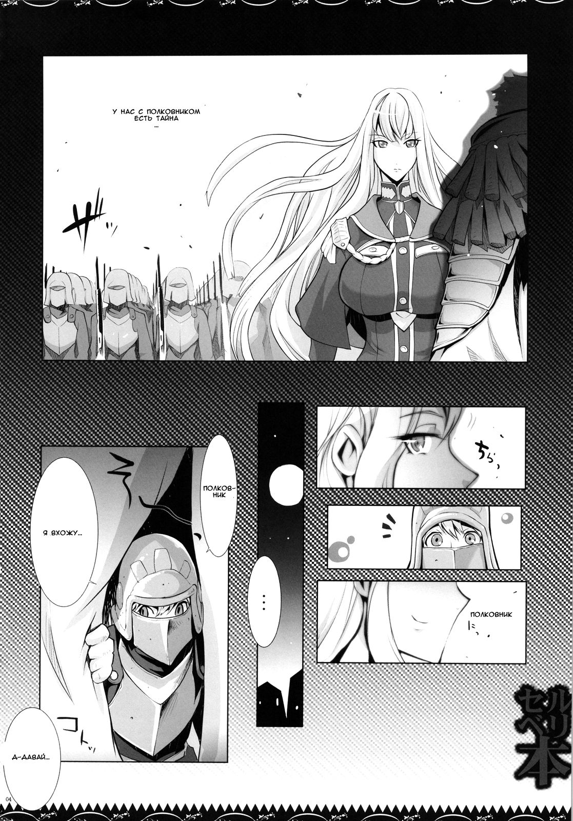 Selvari Hon page 2 full