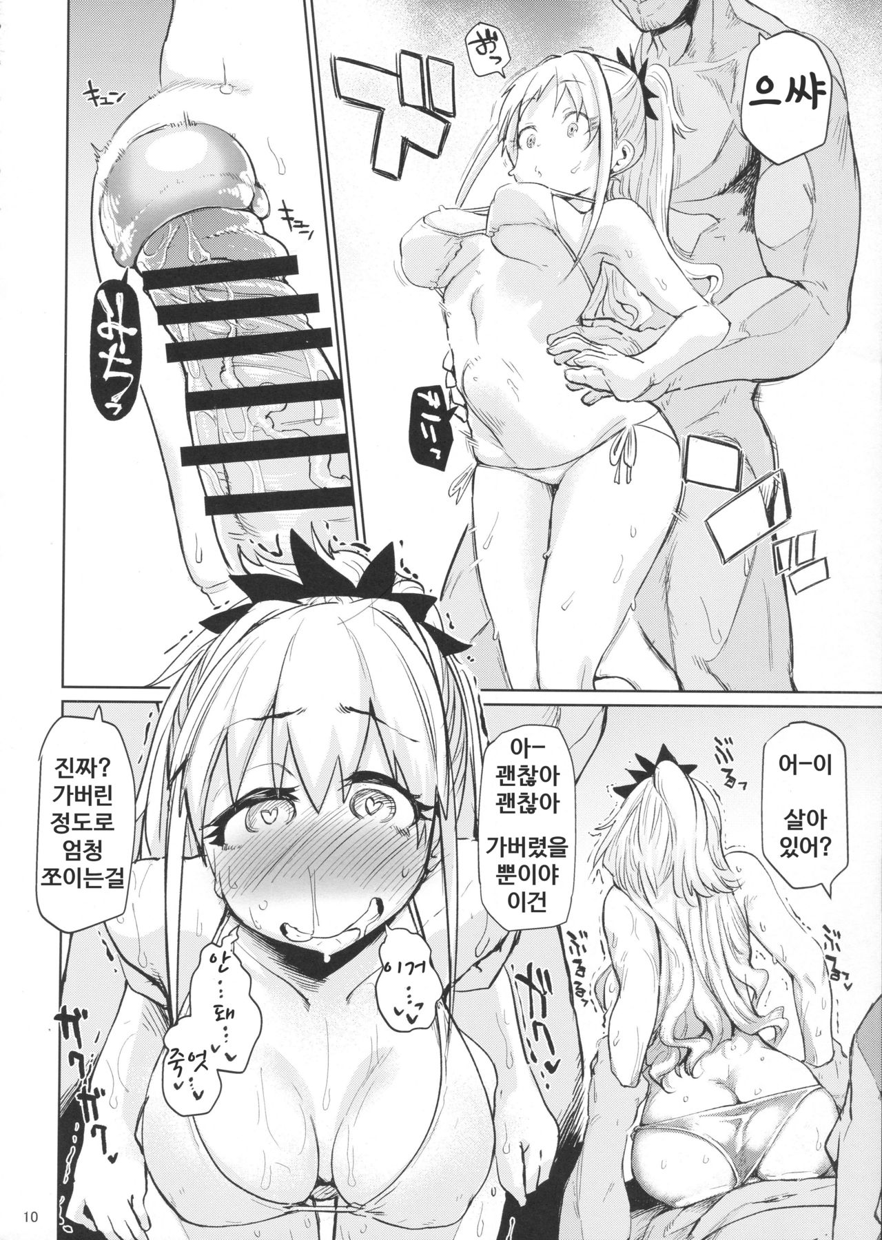 Bomber x Bomber!! | 봄버 x 봄버 page 9 full