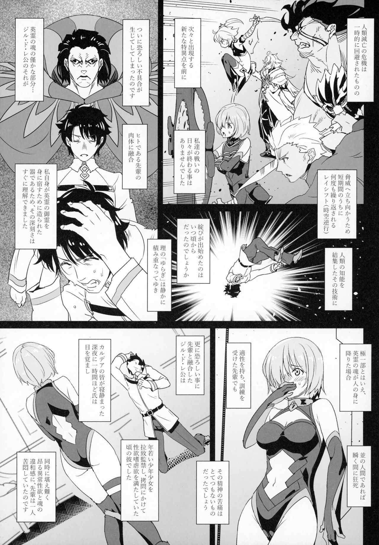 Kougyaku No Shielder Mash page 4 full