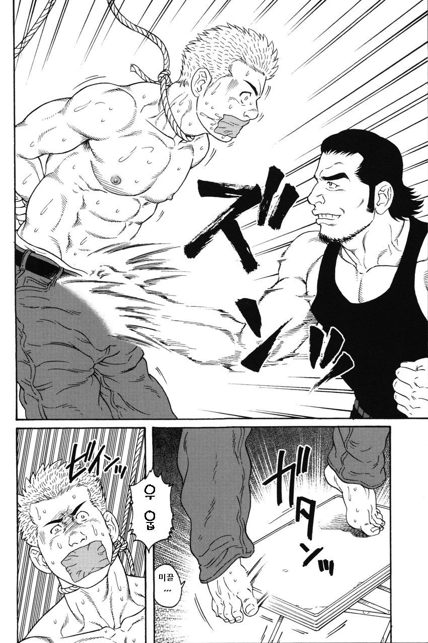 GIGOLO - Another Translation Version page 2 full