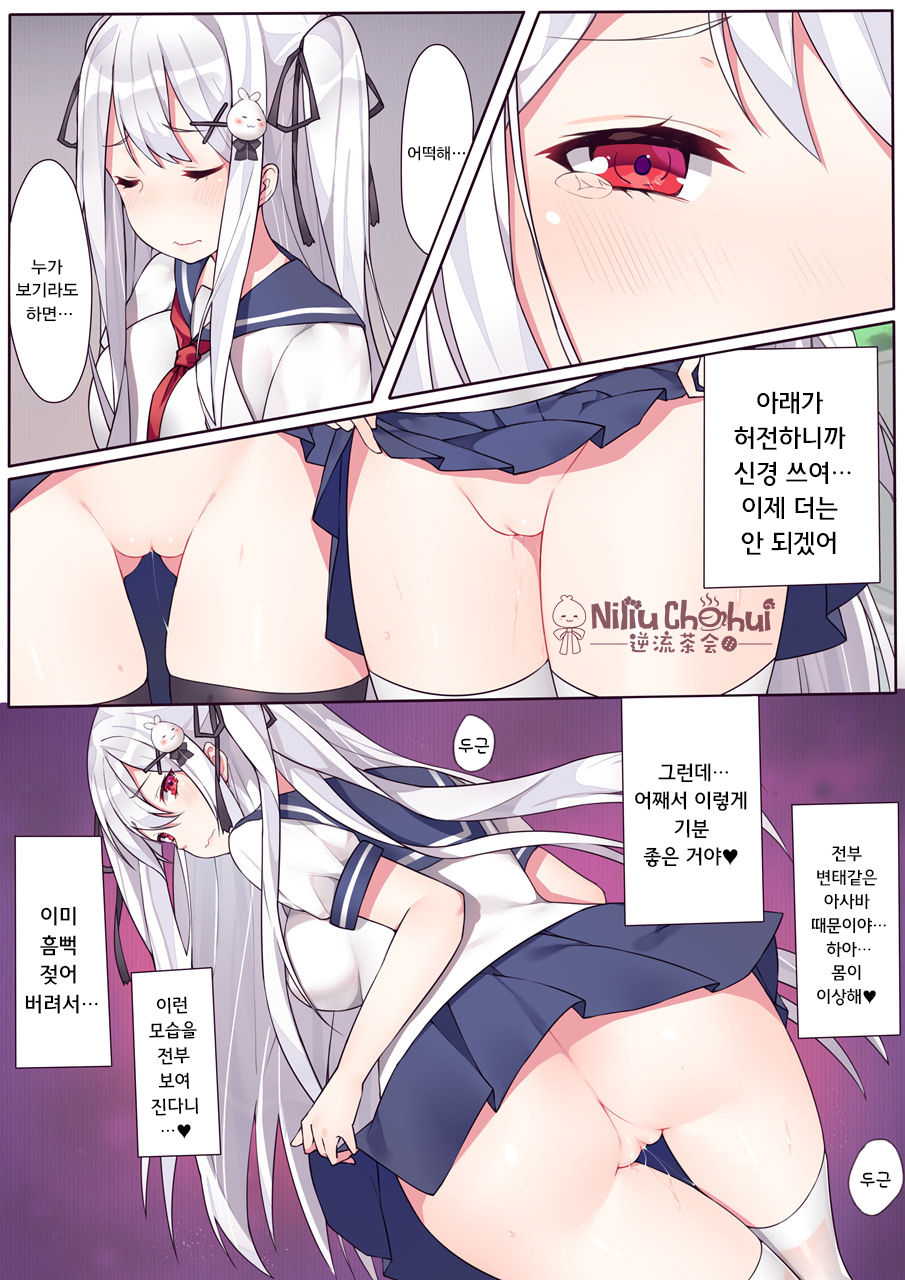 相亲相爱的一天 | 사랑을 나누는 하루 page 10 full