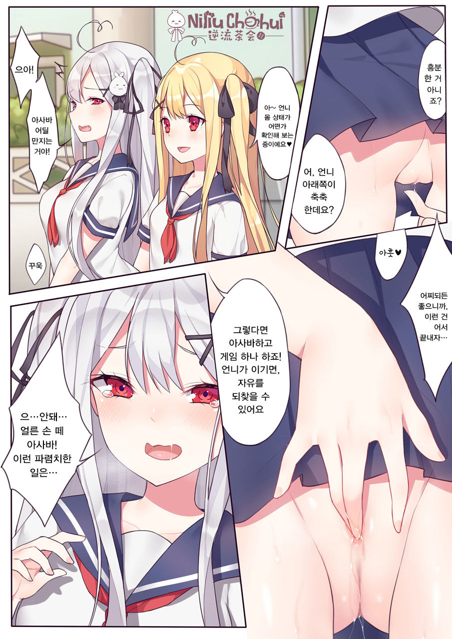 相亲相爱的一天 | 사랑을 나누는 하루 page 7 full