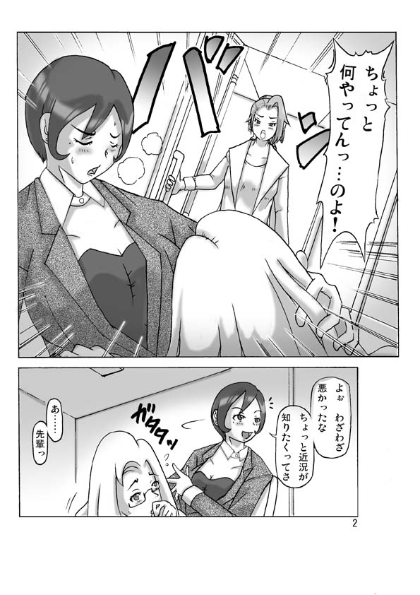 Katta Kigurumi Sono Go page 2 full