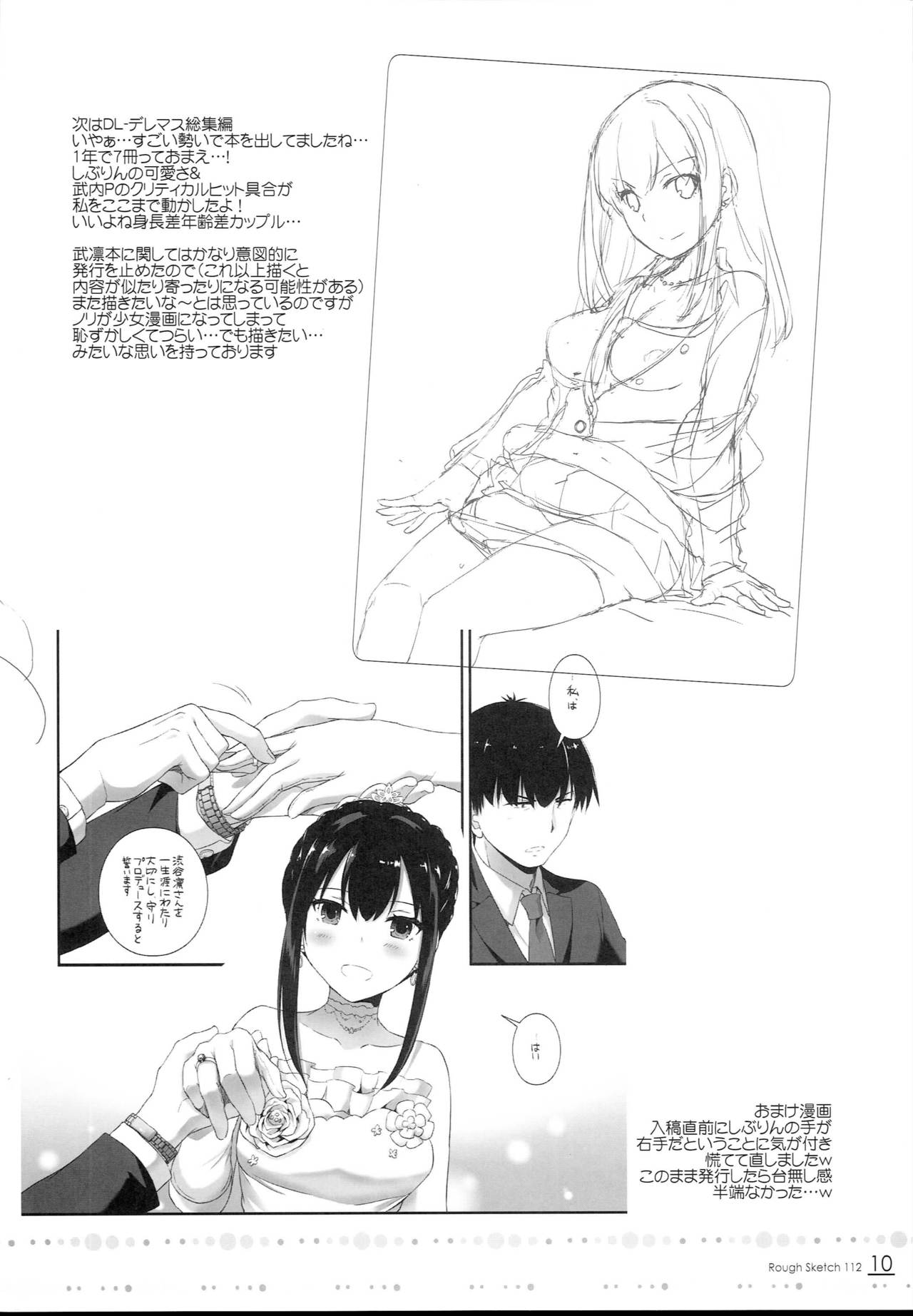 ROUGH SKETCH 112 page 10 full