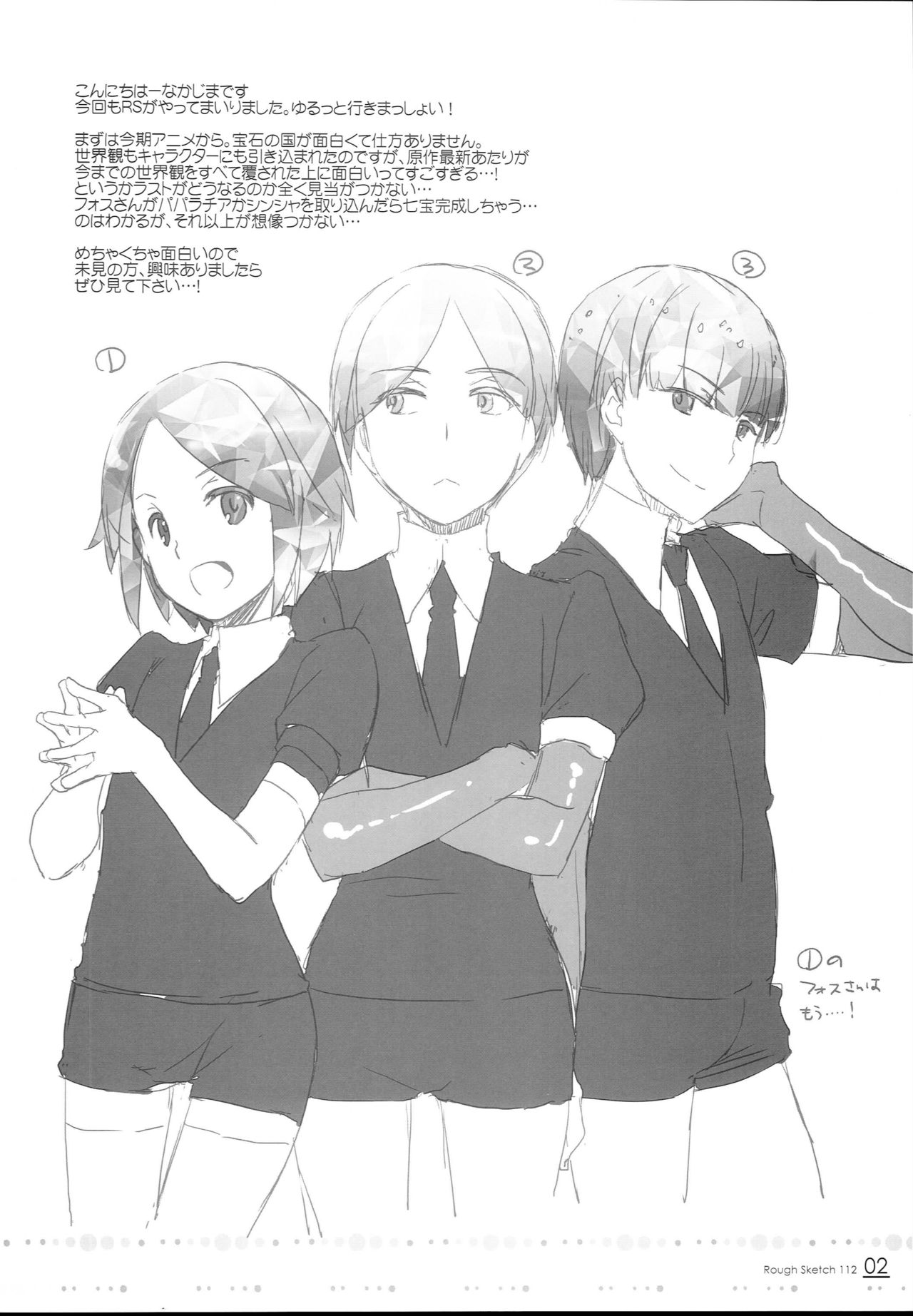 ROUGH SKETCH 112 page 2 full