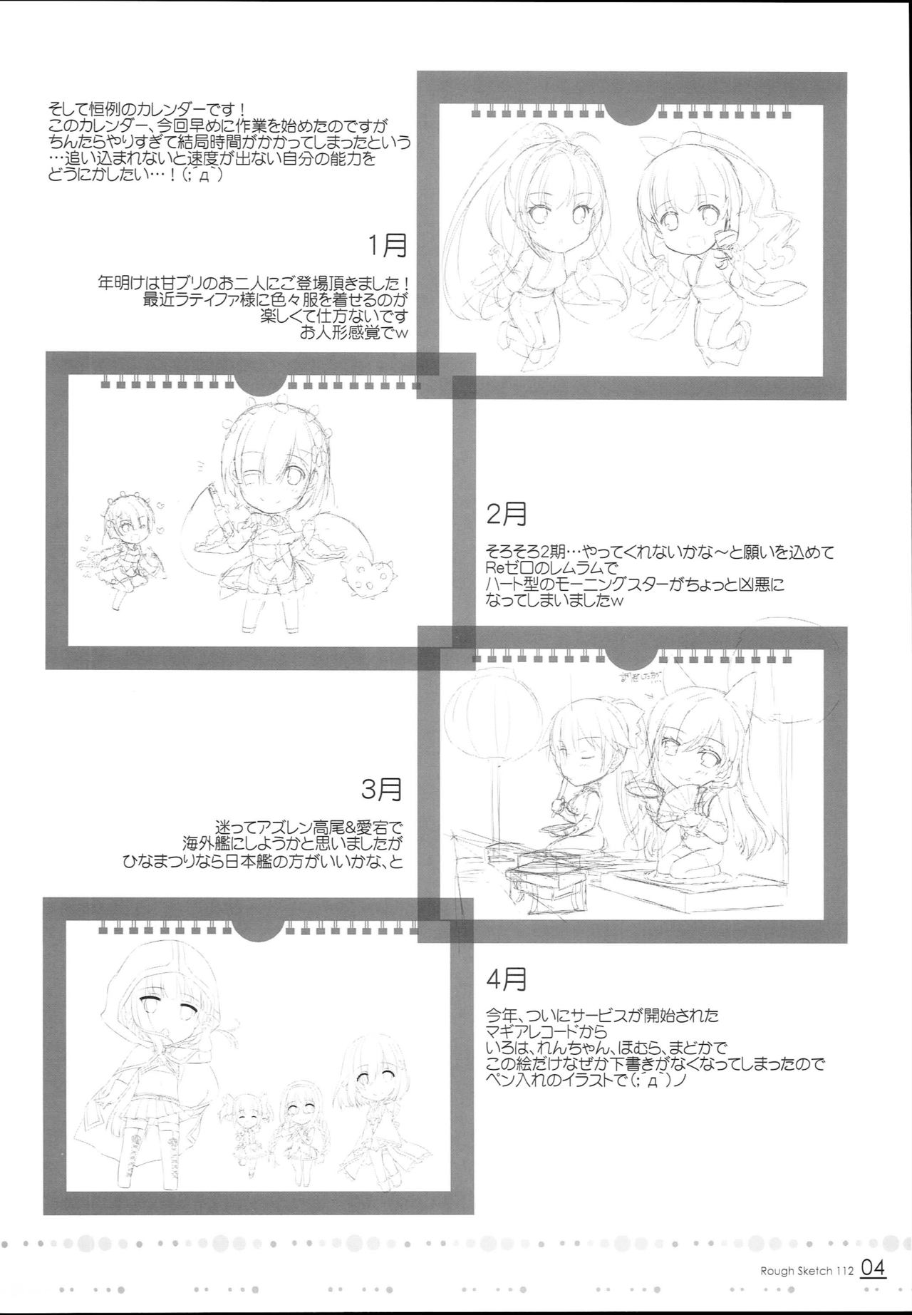 ROUGH SKETCH 112 page 4 full