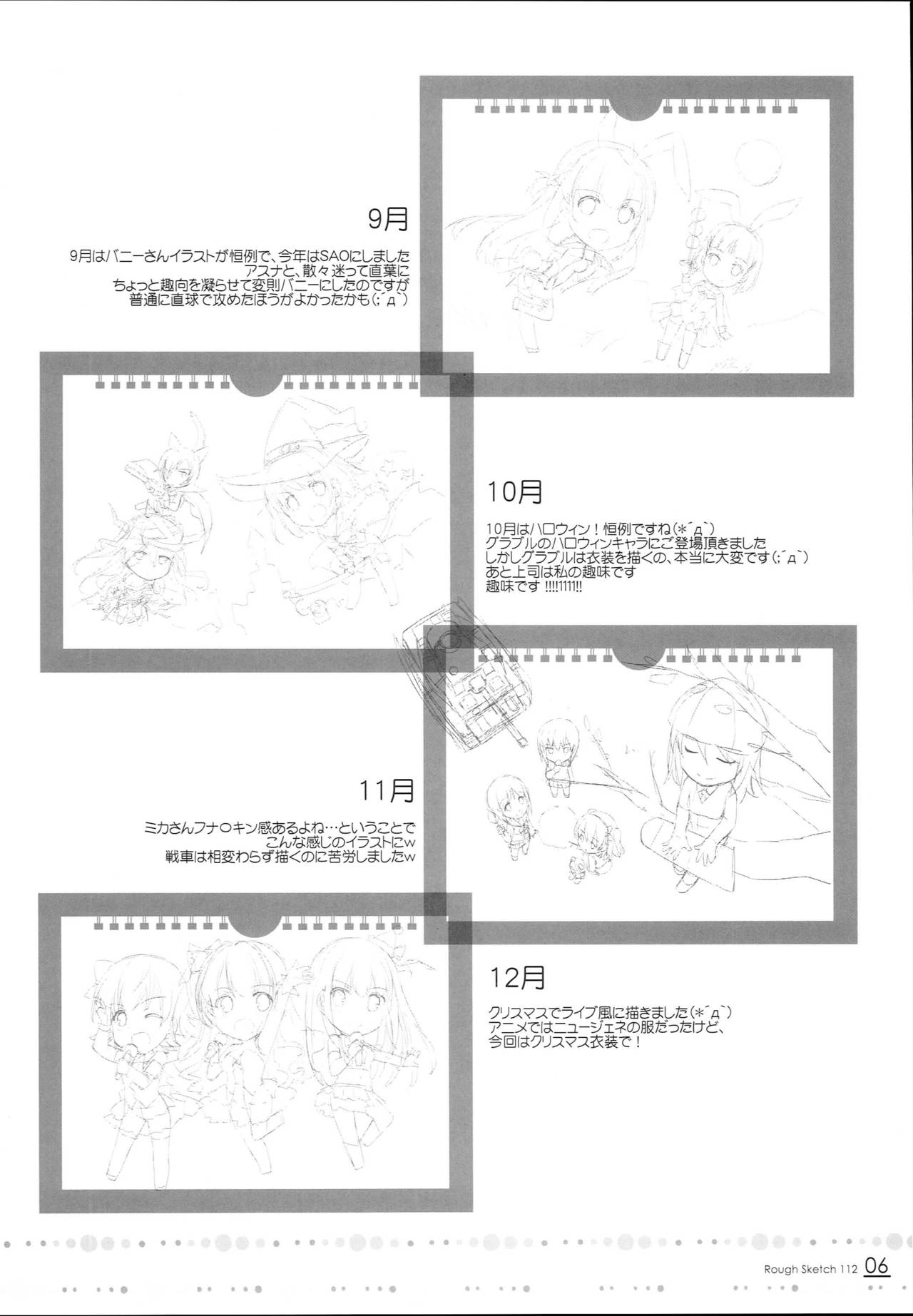 ROUGH SKETCH 112 page 6 full