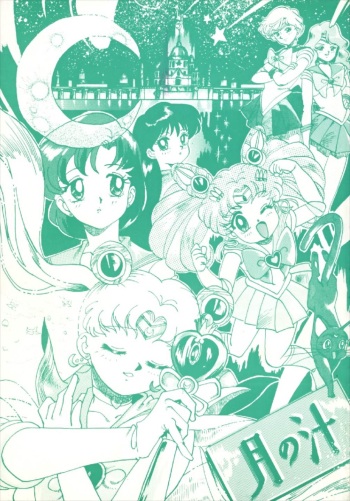 Tsuki no Shiru cover