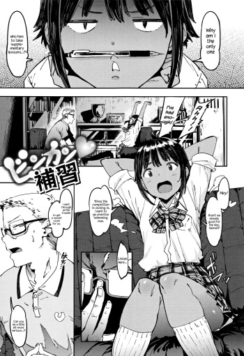 Binkan Hoshuu | Sensitive Supplementary Class cover