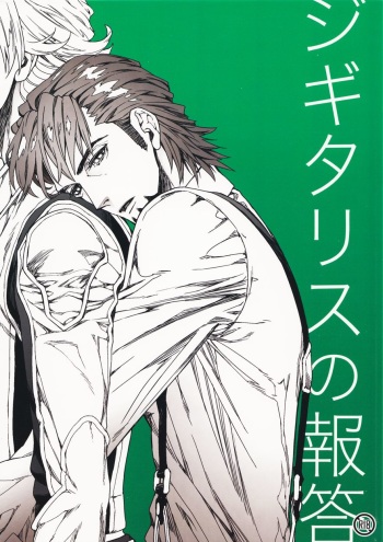 Digitalis no Hokotae cover