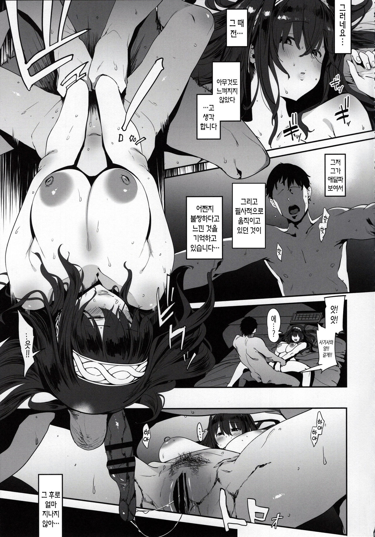 Sagisawa Fumika wa Yoku Moteru | 사기사와 후미카는 인기가 많 다 page 5 full